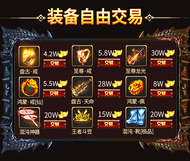 原始火龙