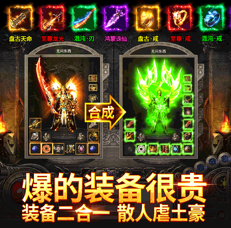 原始火龙