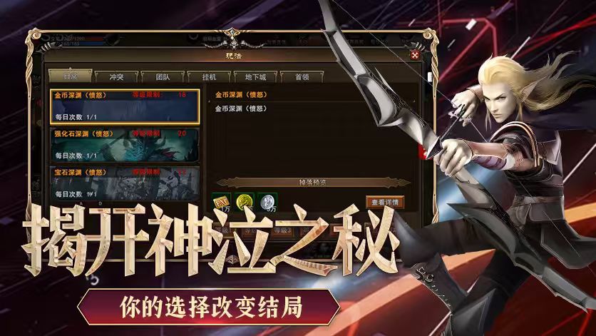 神泣纷争