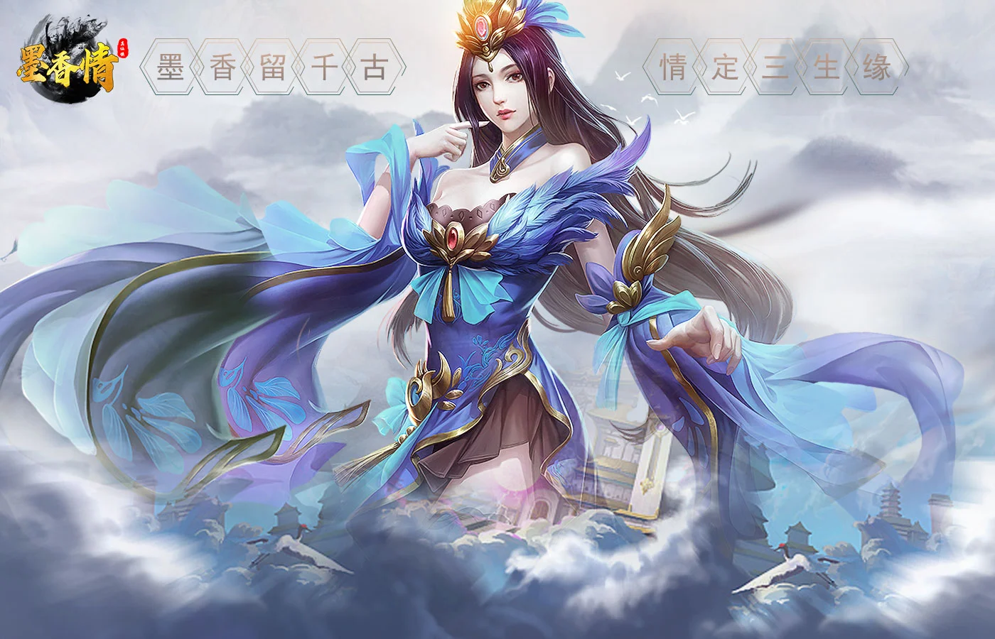 墨香情
