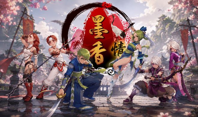 墨香情官方下载：7月8日10点开服！礼包码领取！(1)