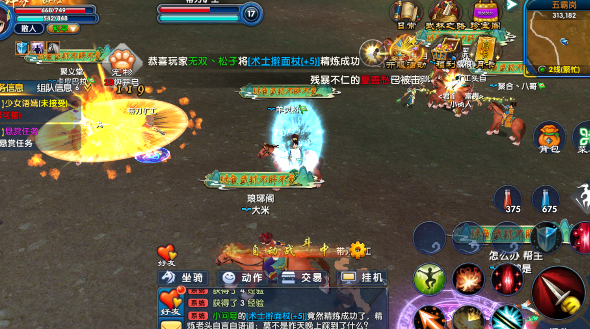 武林外传绿色版：9月8日16:00四区开启！